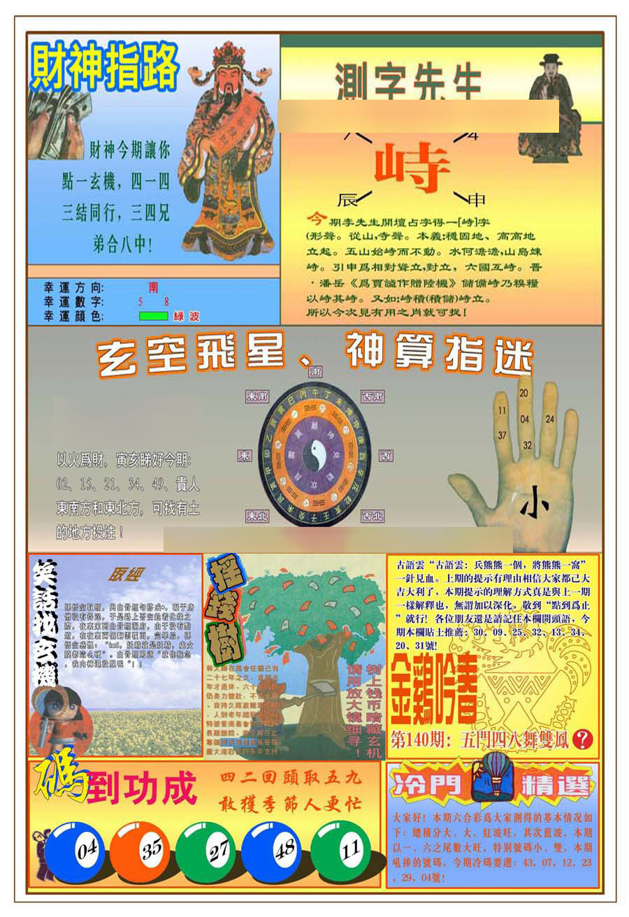 加载中……