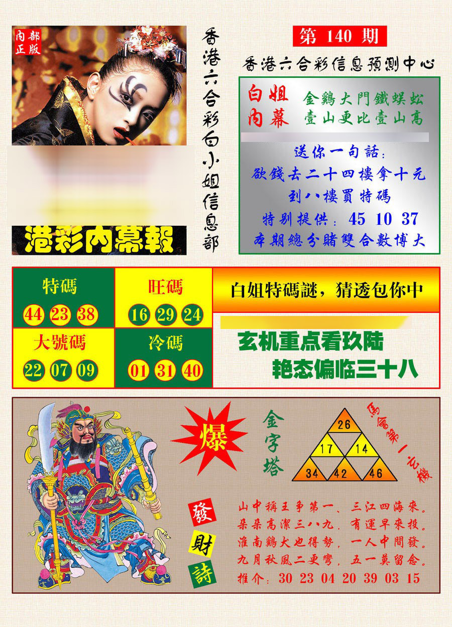 加载中……