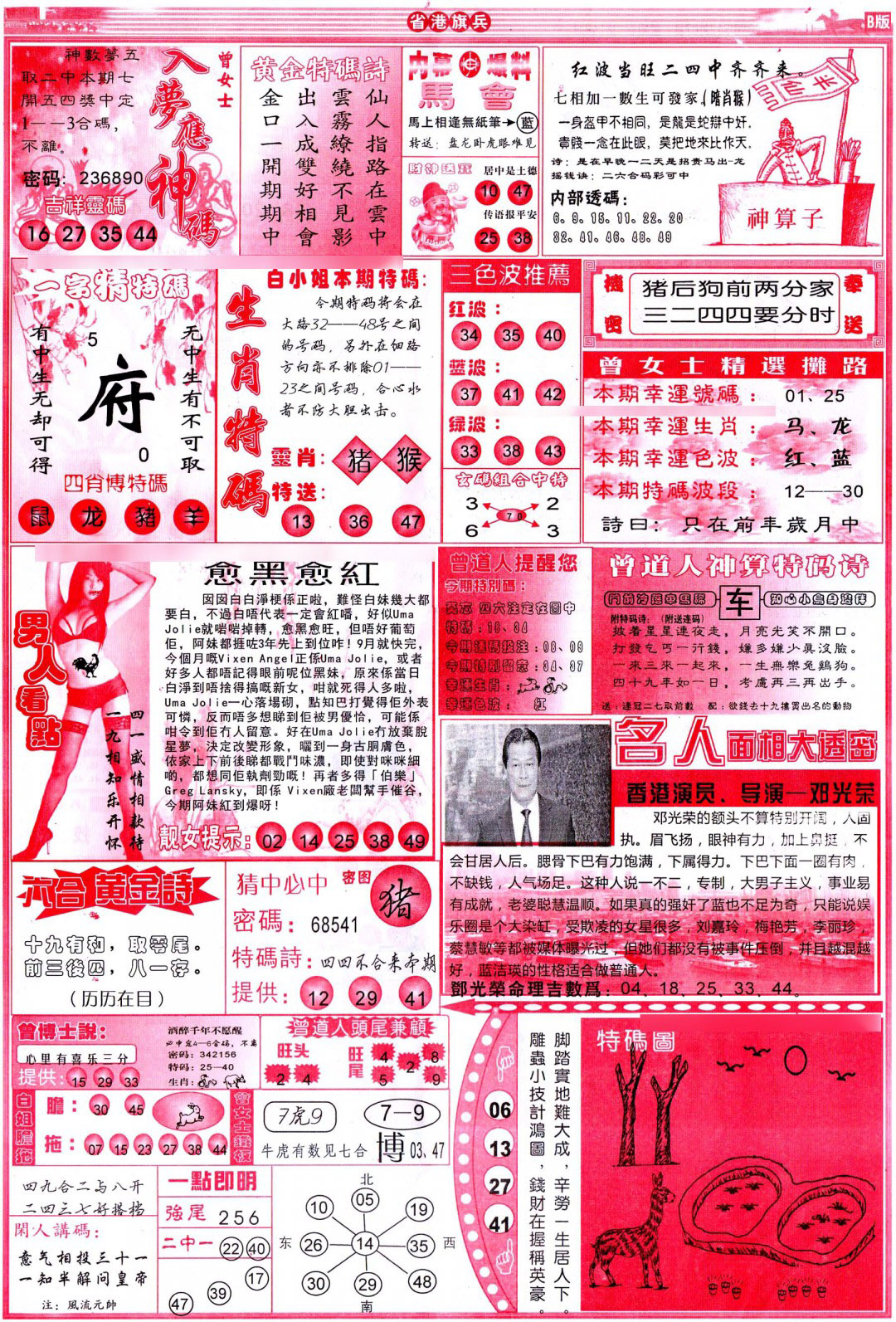 加载中……
