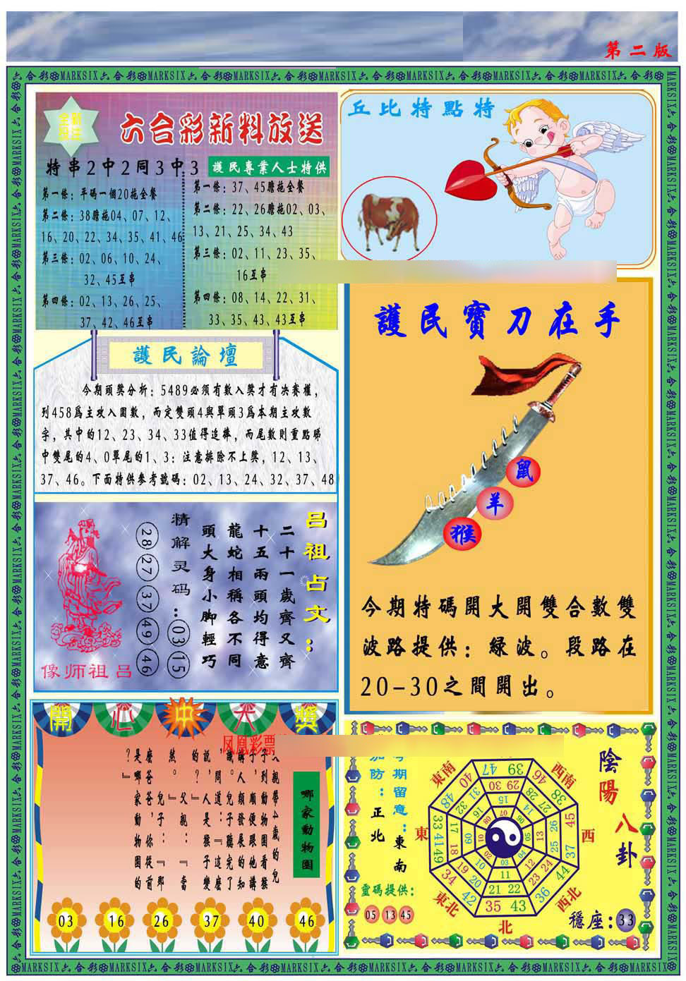 加载中……