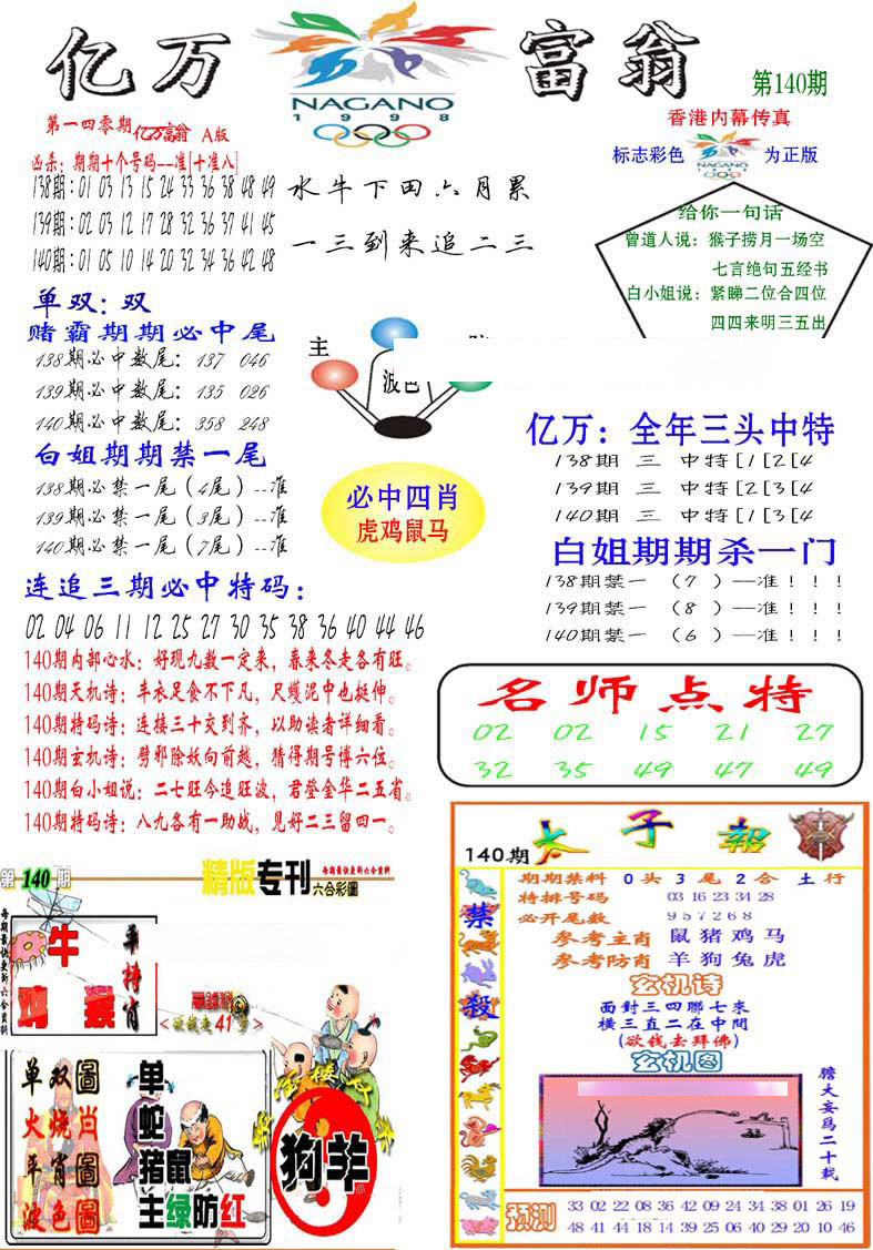加载中……
