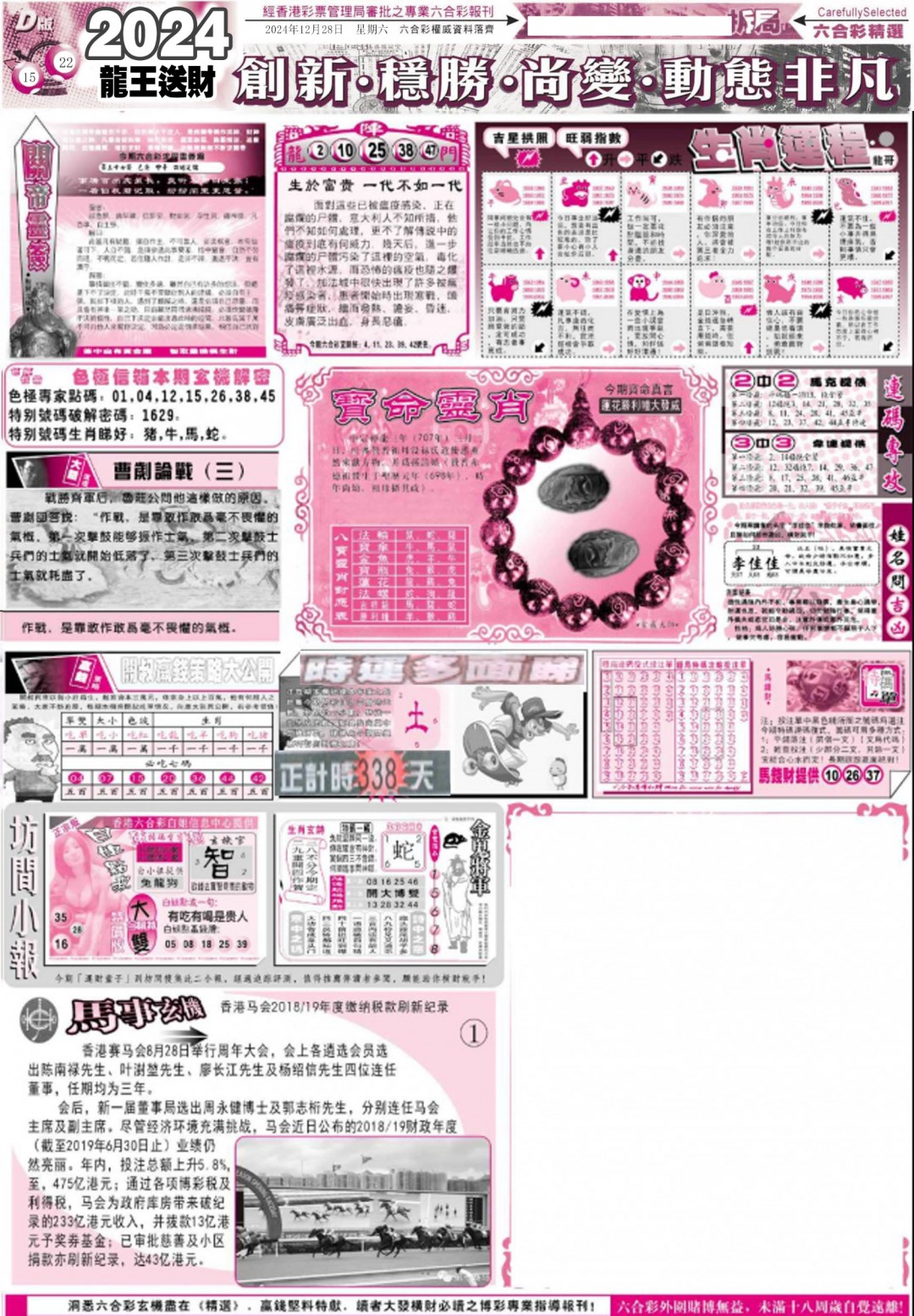 加载中……