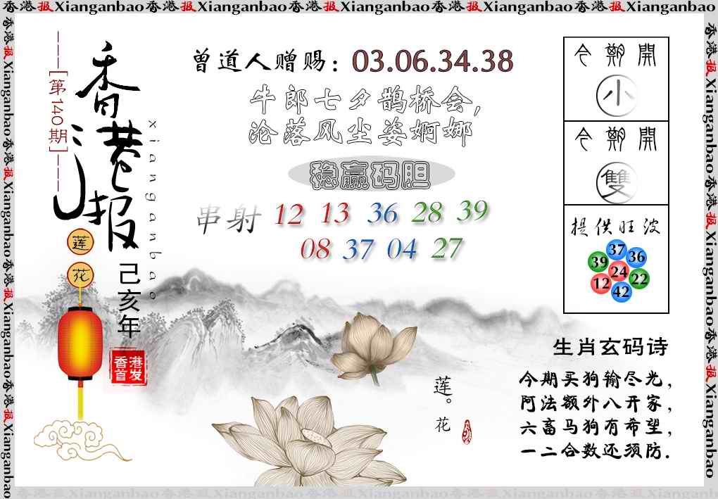 加载中……