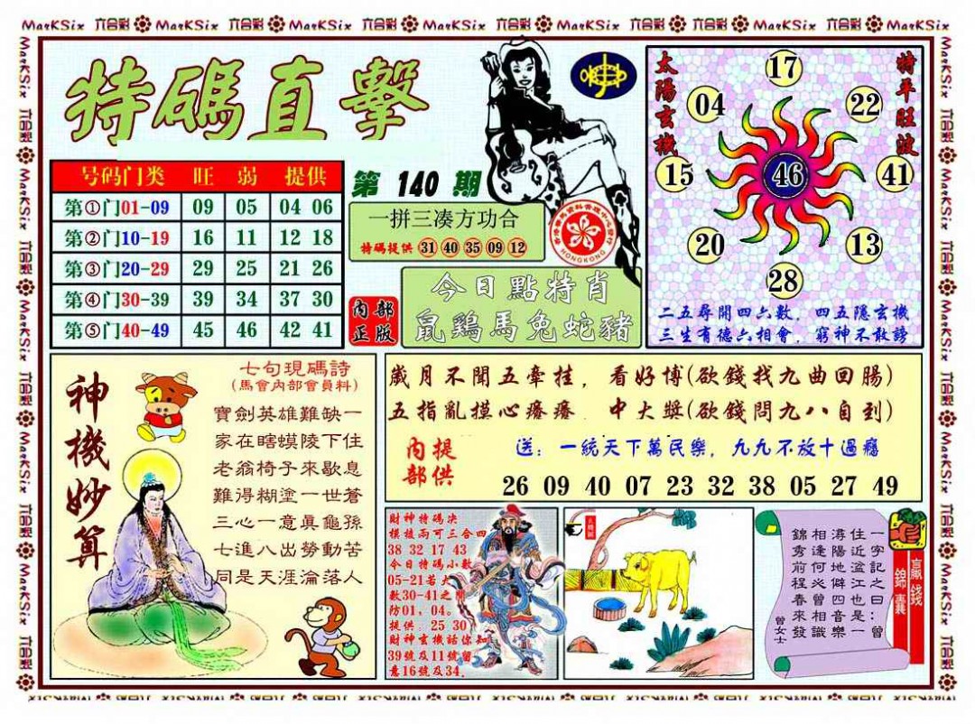 加载中……