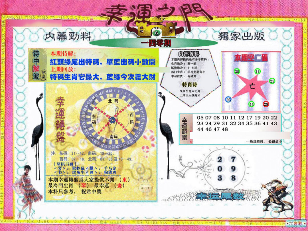 加载中……