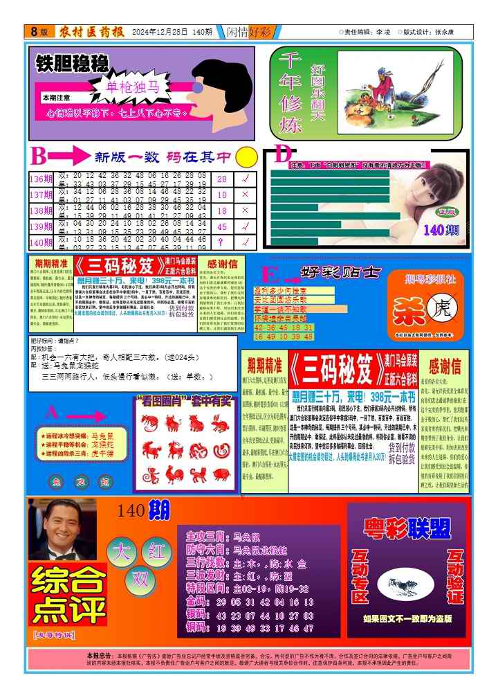 加载中……