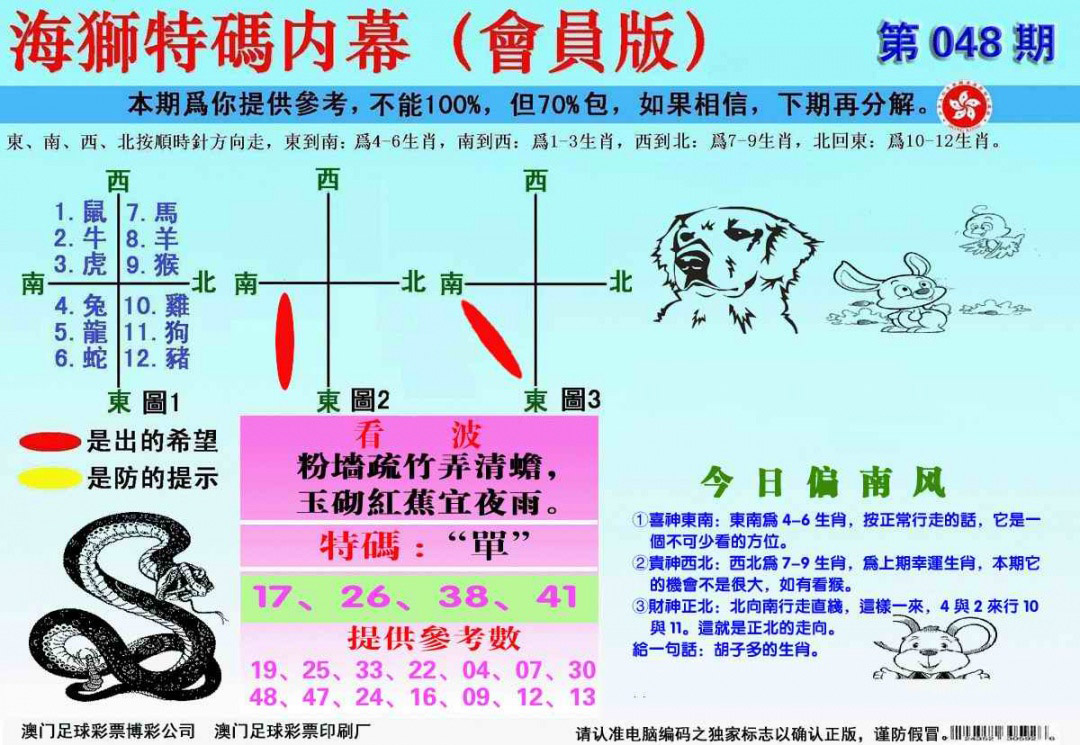 加载中……