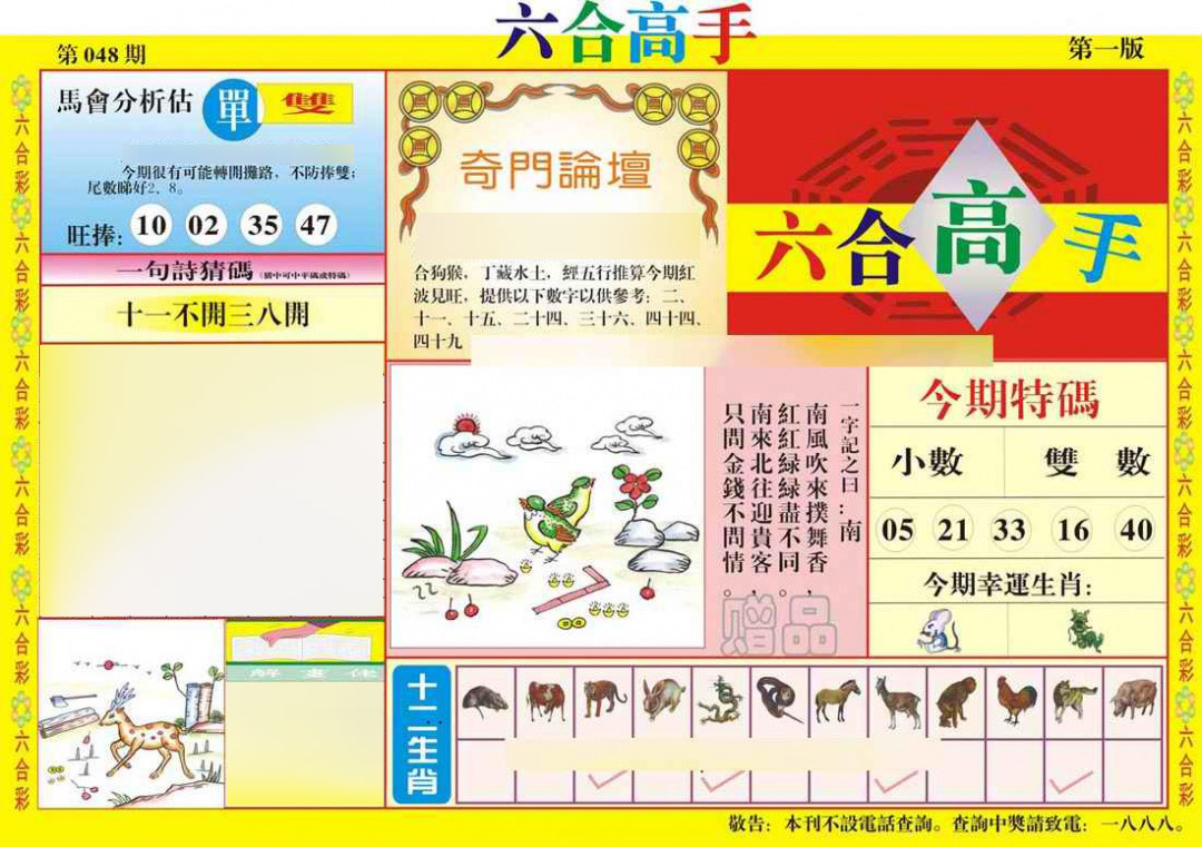 加载中……