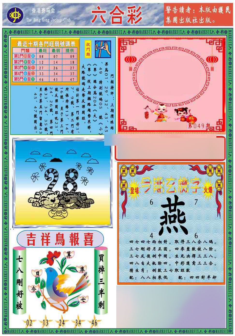 加载中……