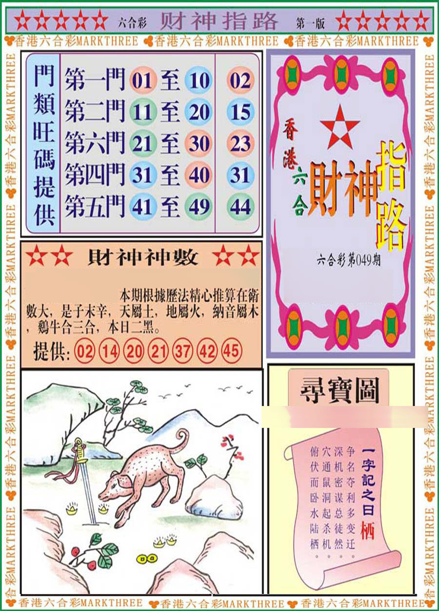 加载中……