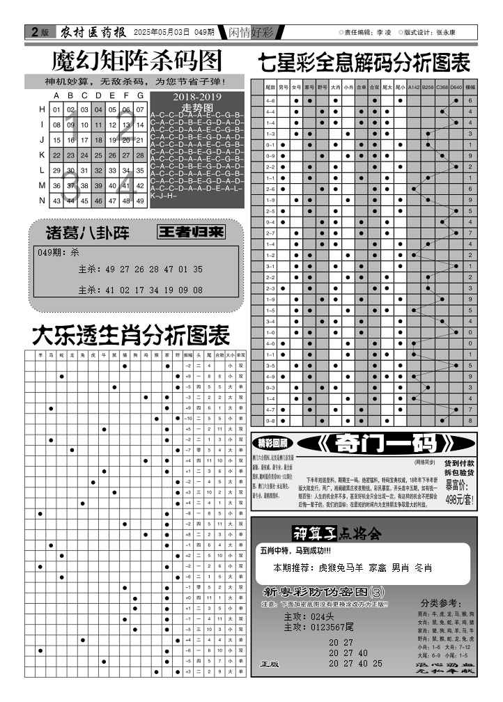 加载中……