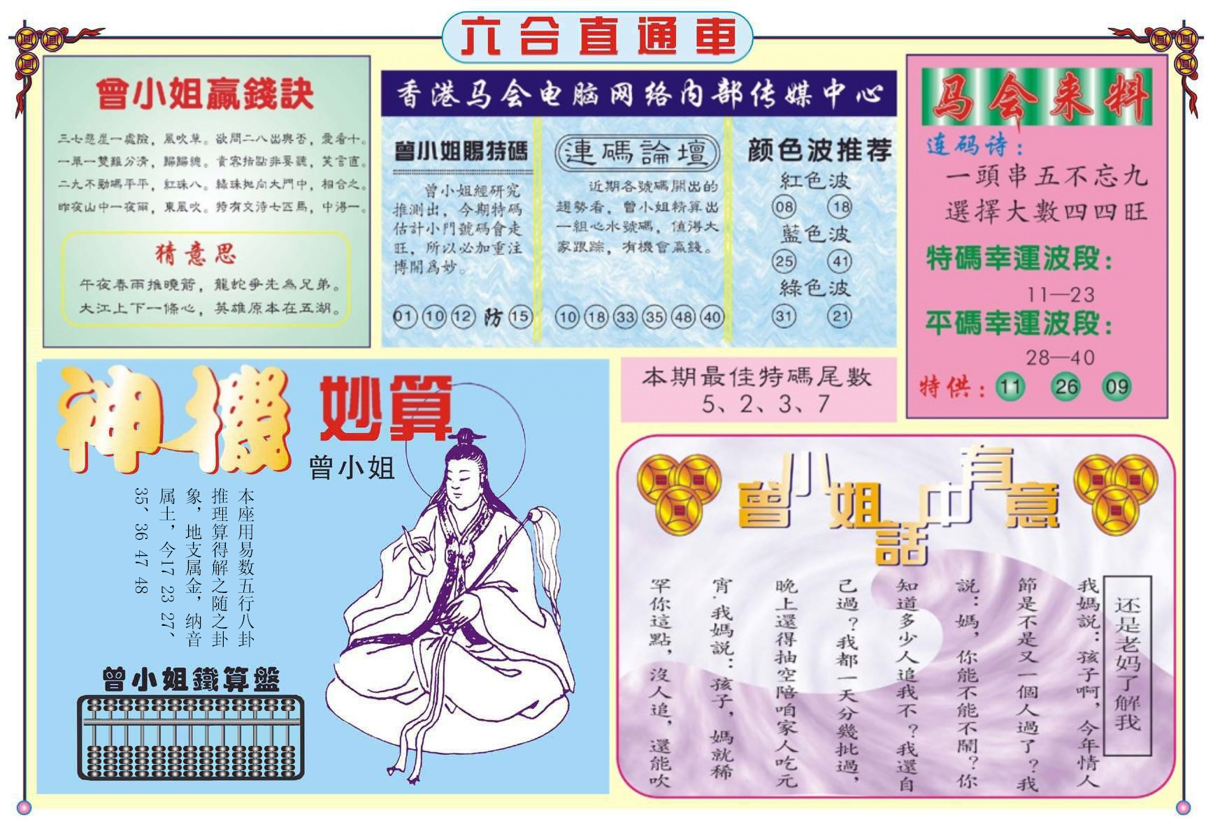 加载中……