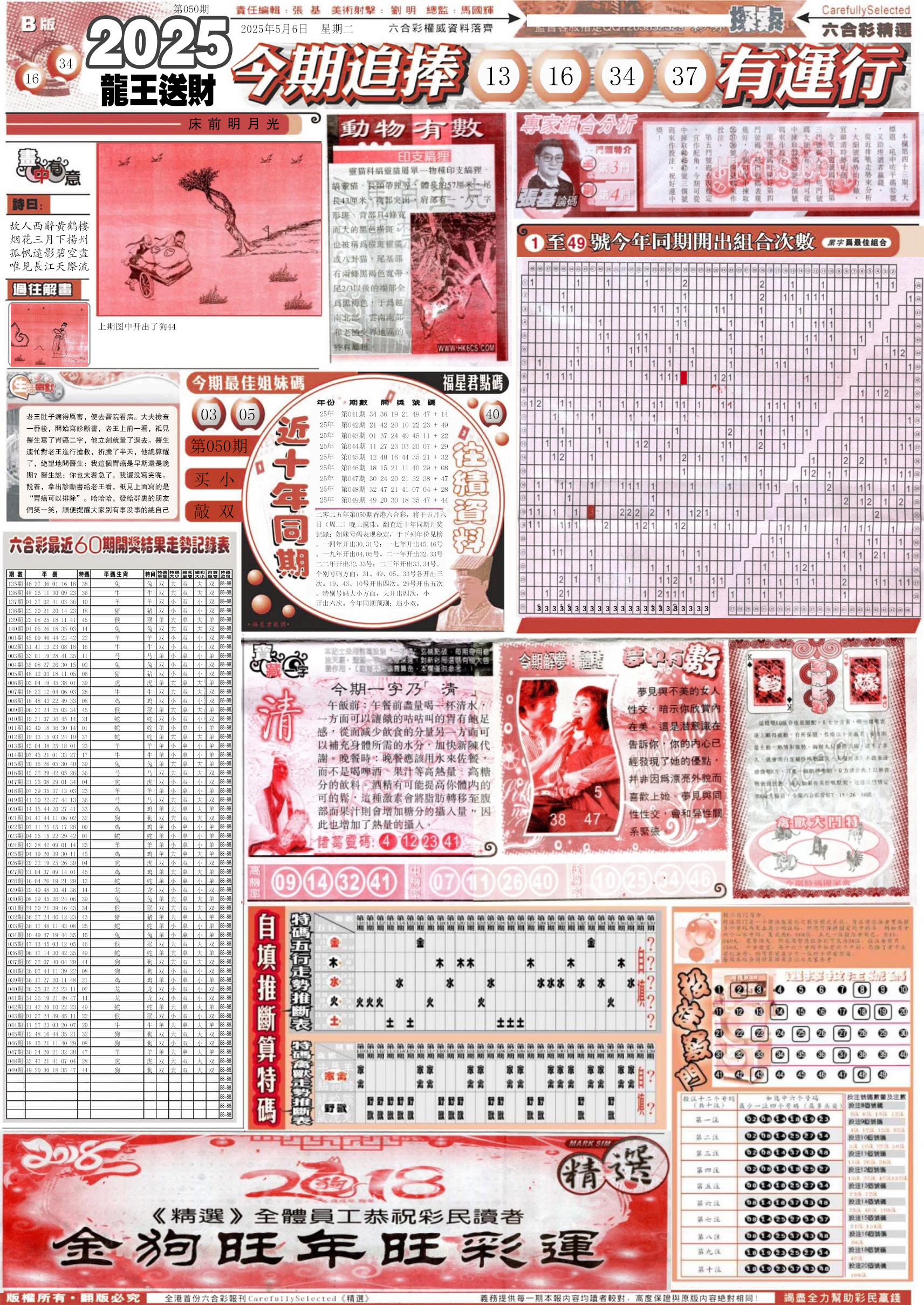 加载中……