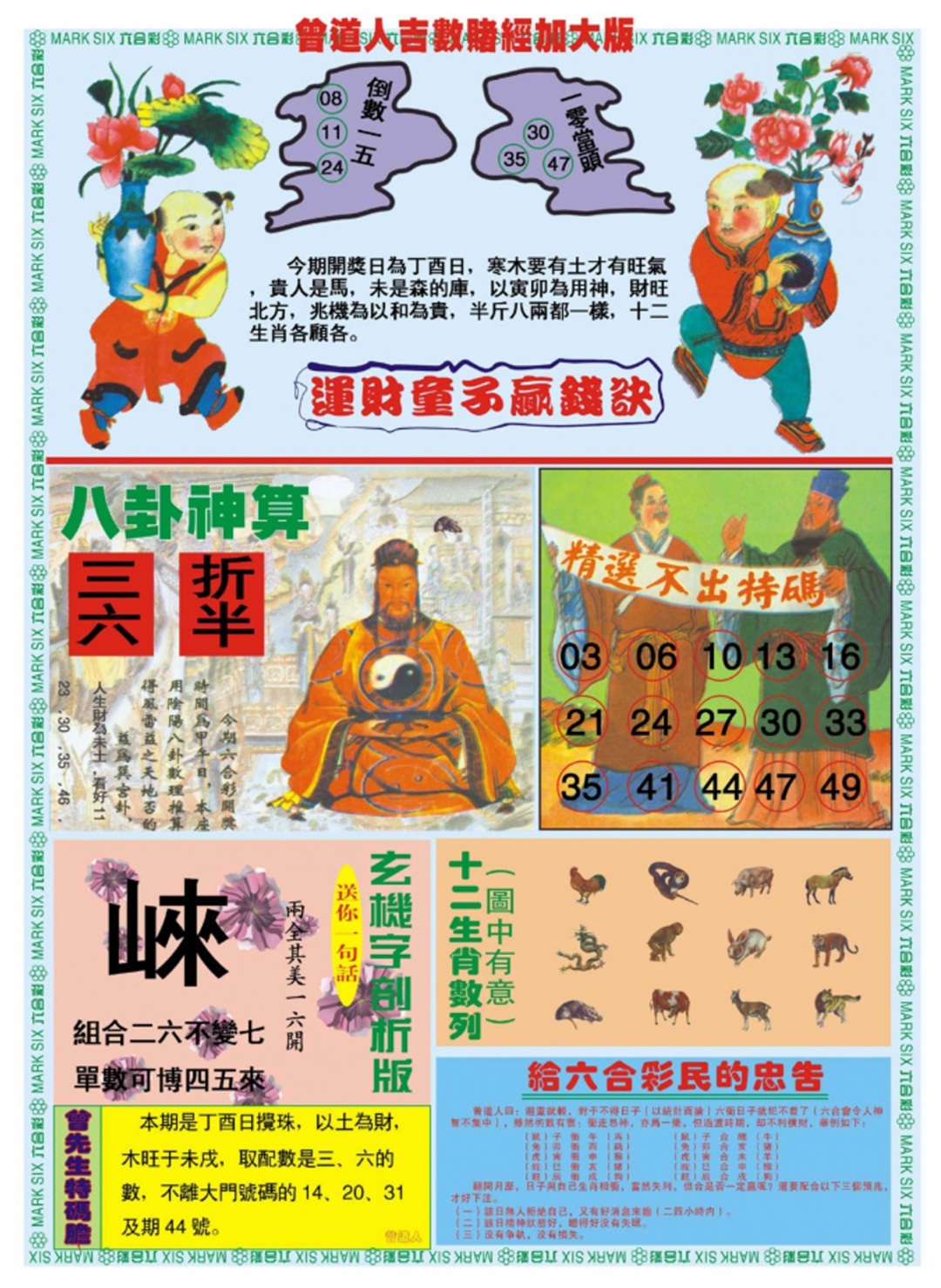 加载中……