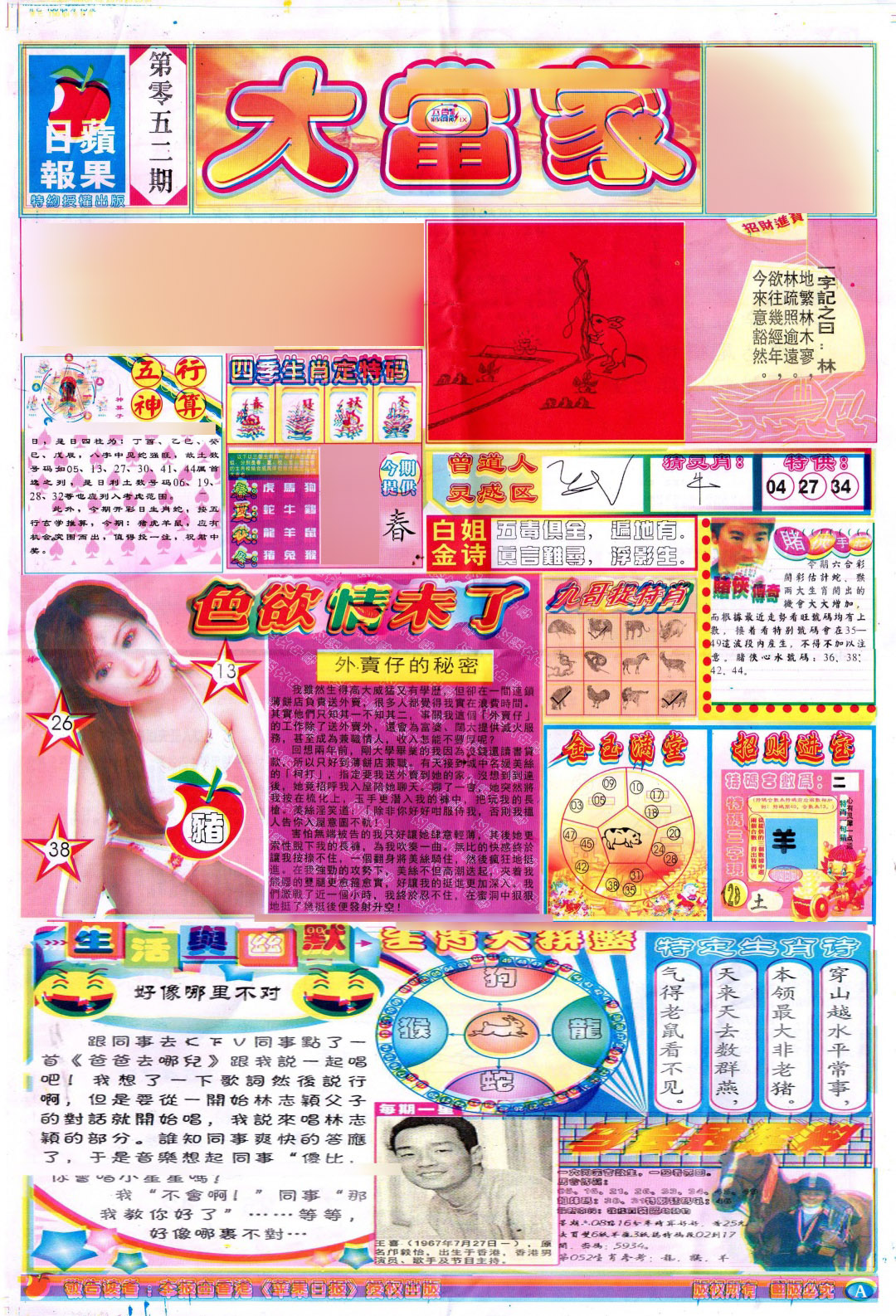 加载中……