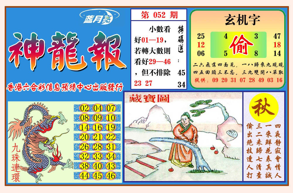 加载中……