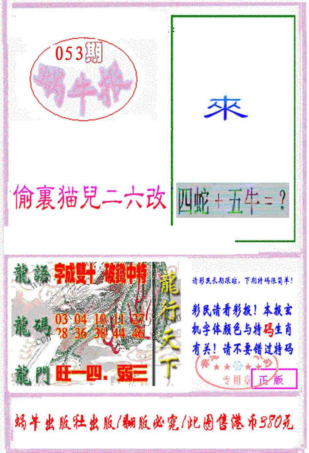 加载中……