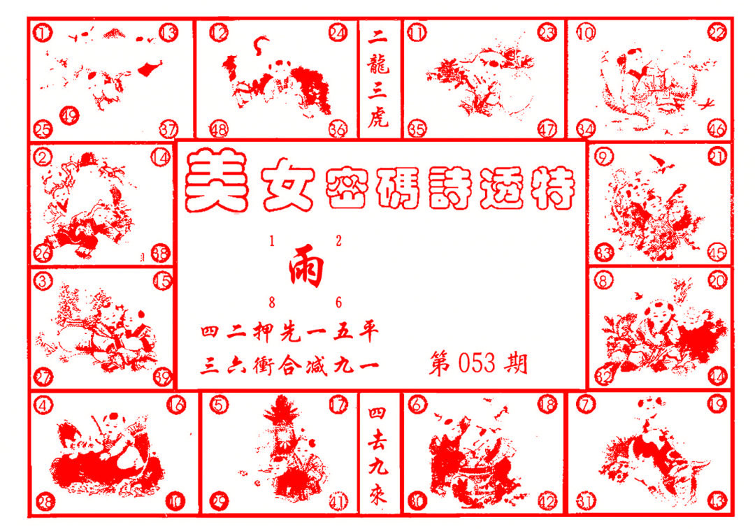 加载中……