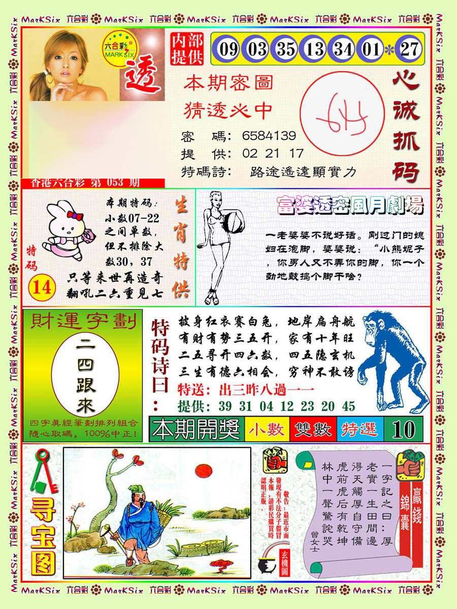 加载中……