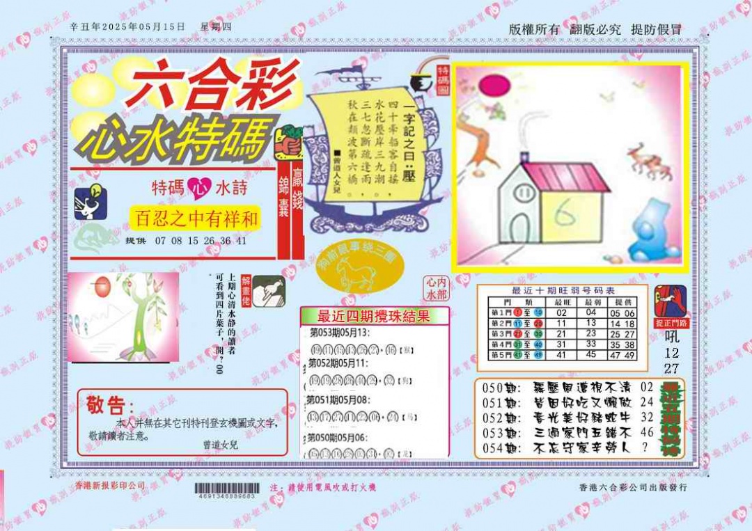 加载中……