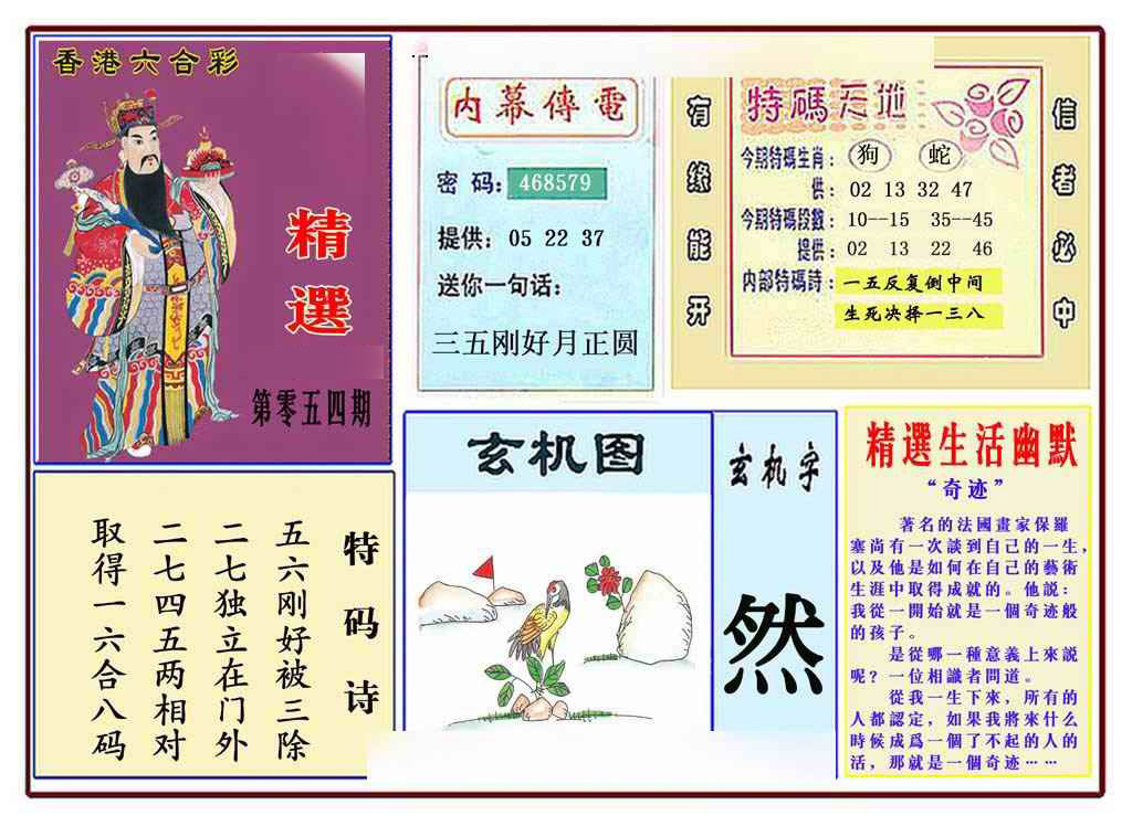 加载中……