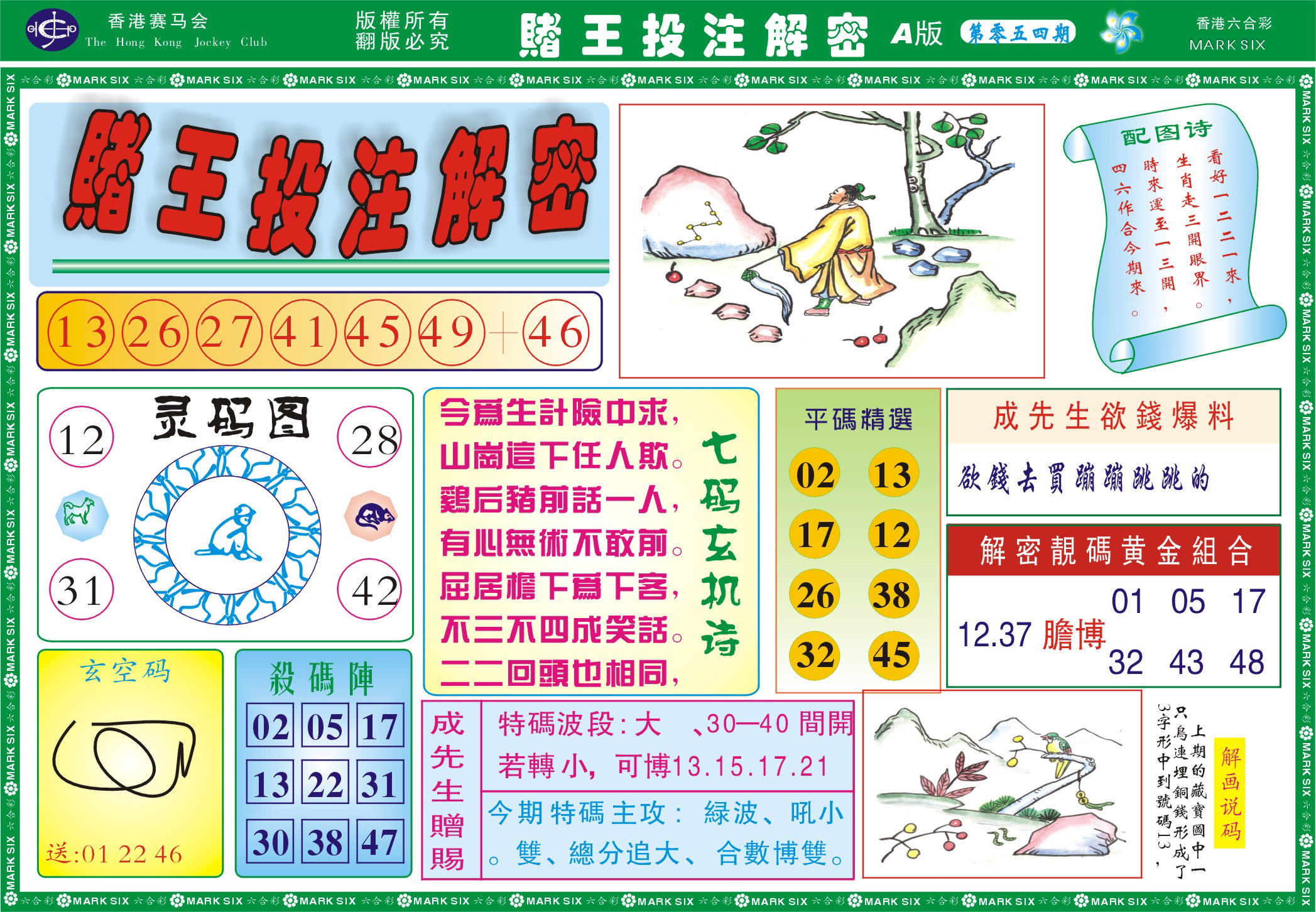 加载中……
