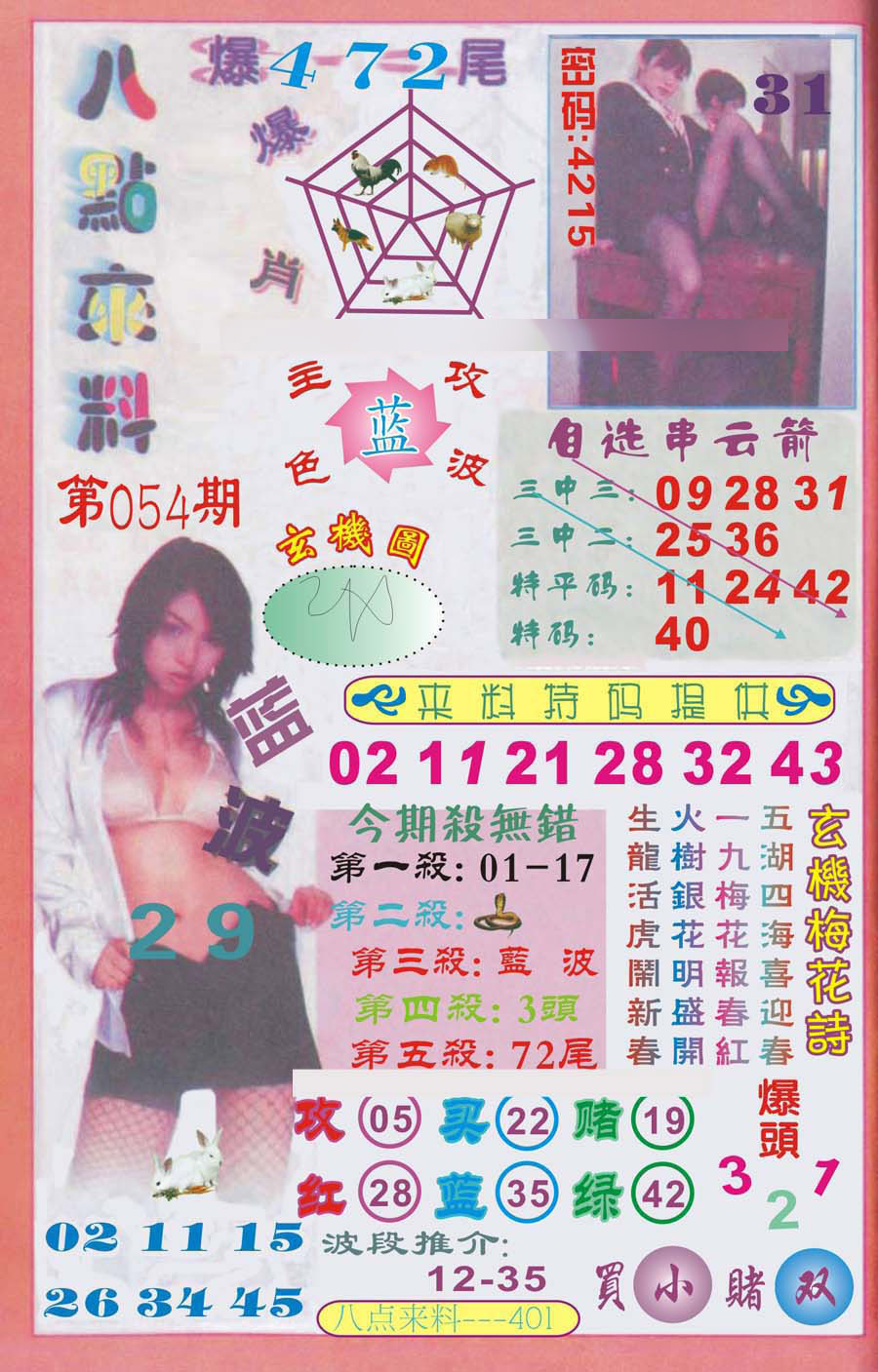 加载中……