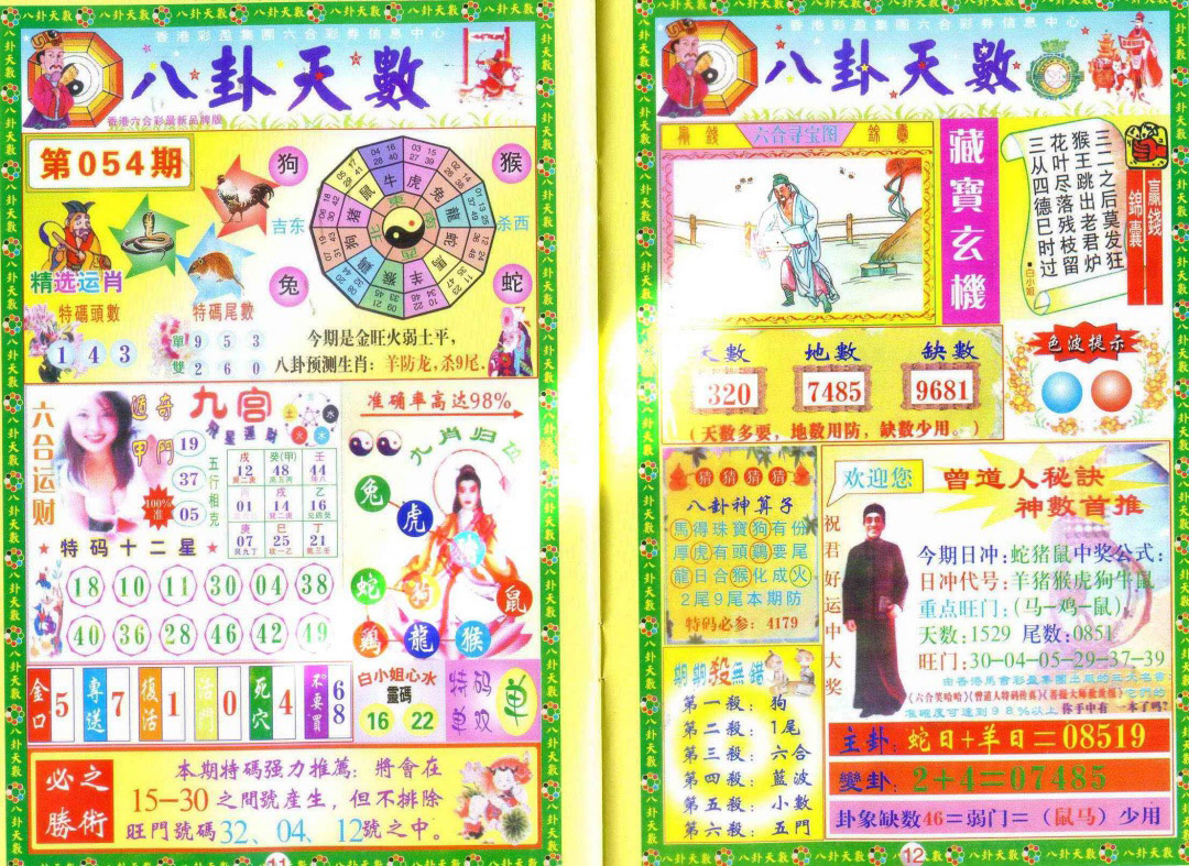 加载中……