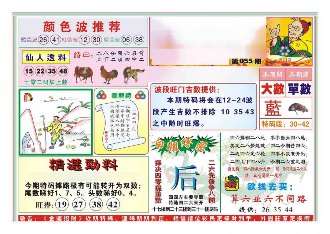 加载中……