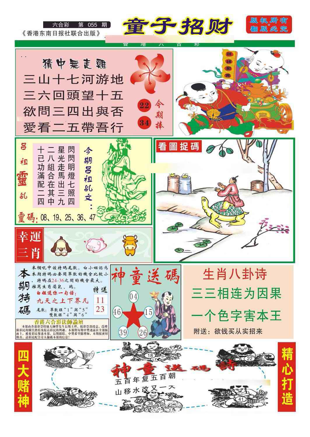 加载中……
