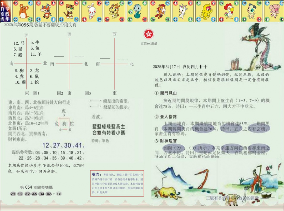 加载中……