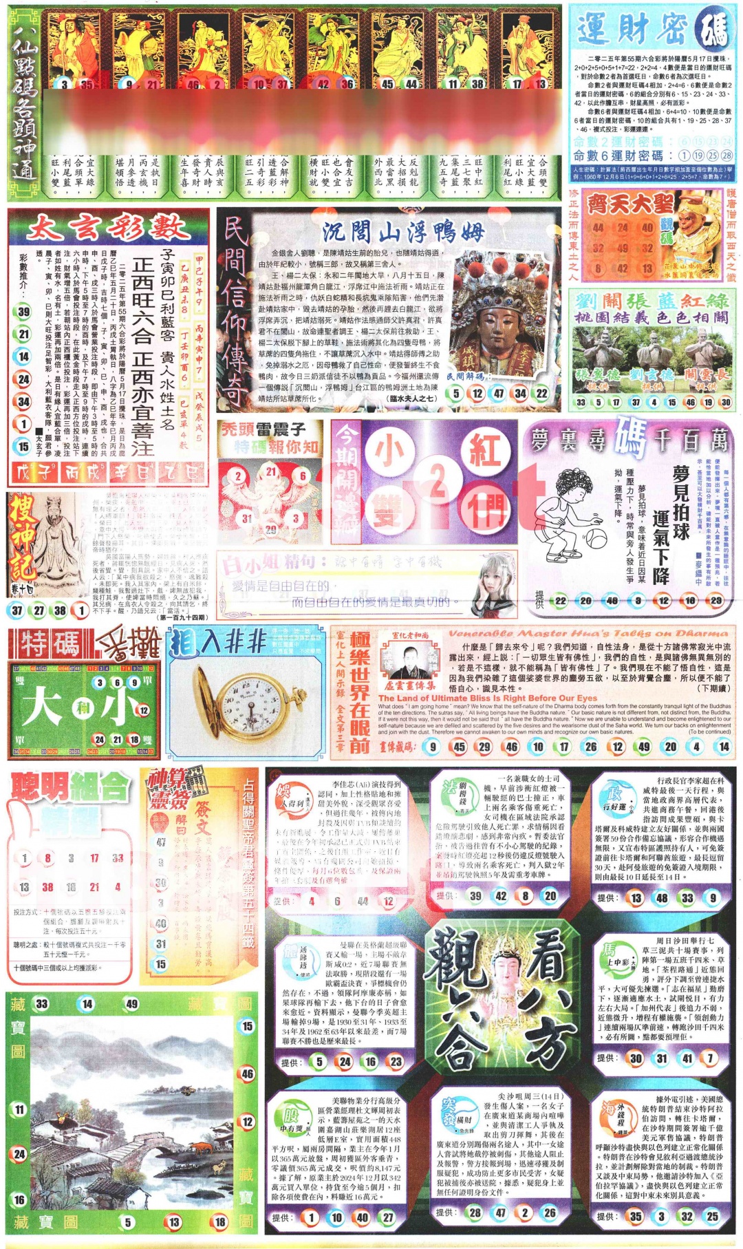加载中……