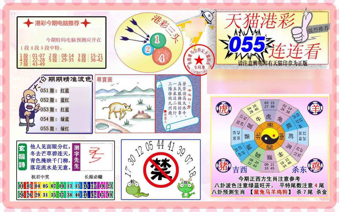 加载中……