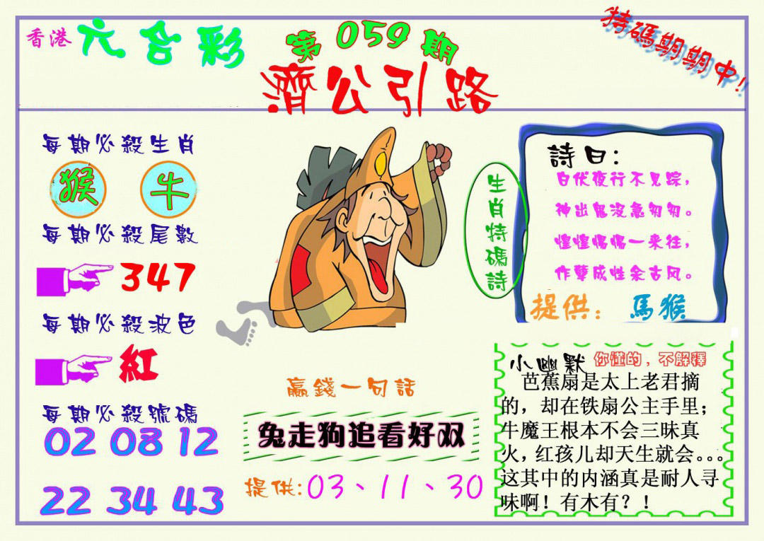 加载中……
