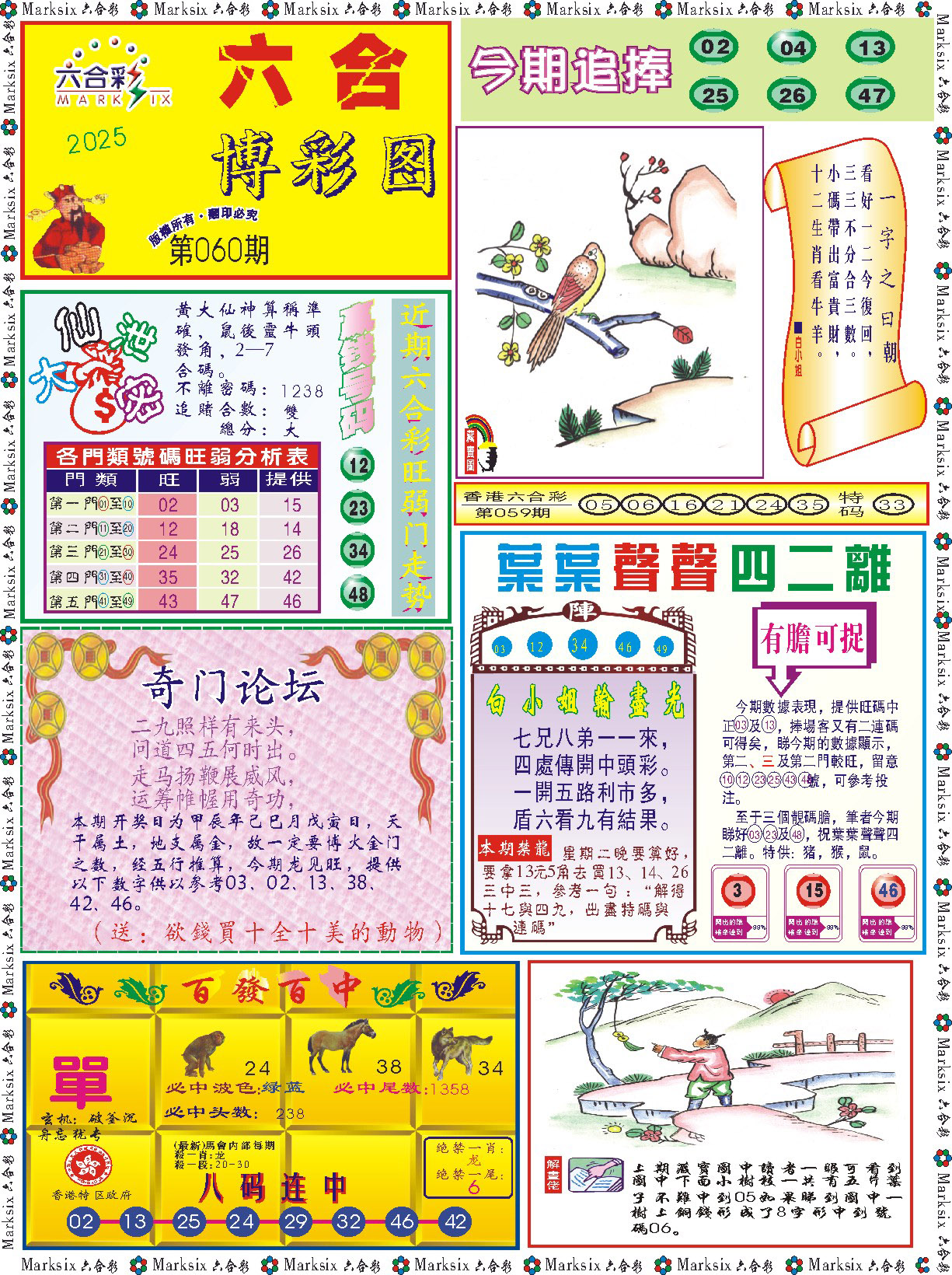 加载中……