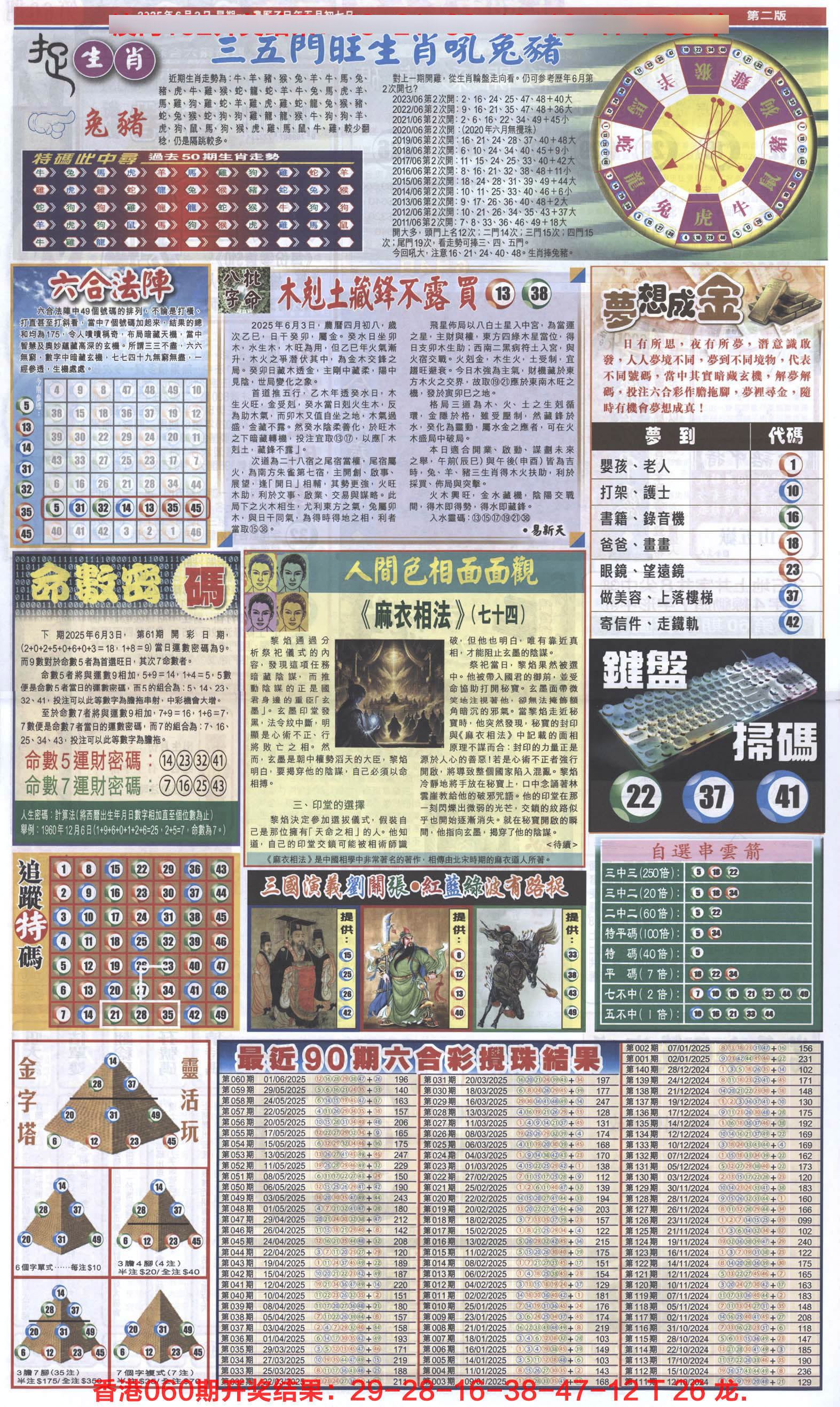 加载中……