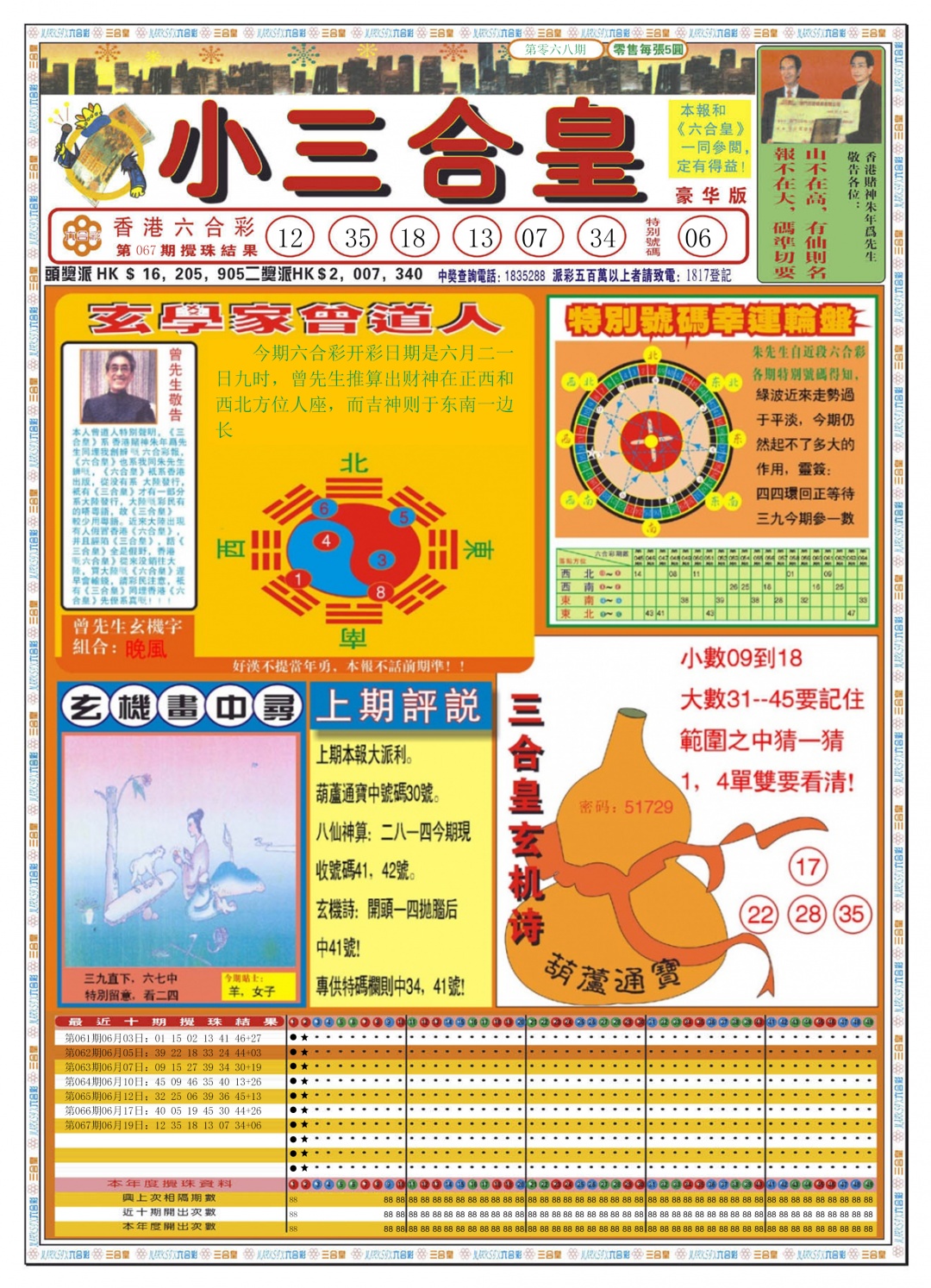 加载中……