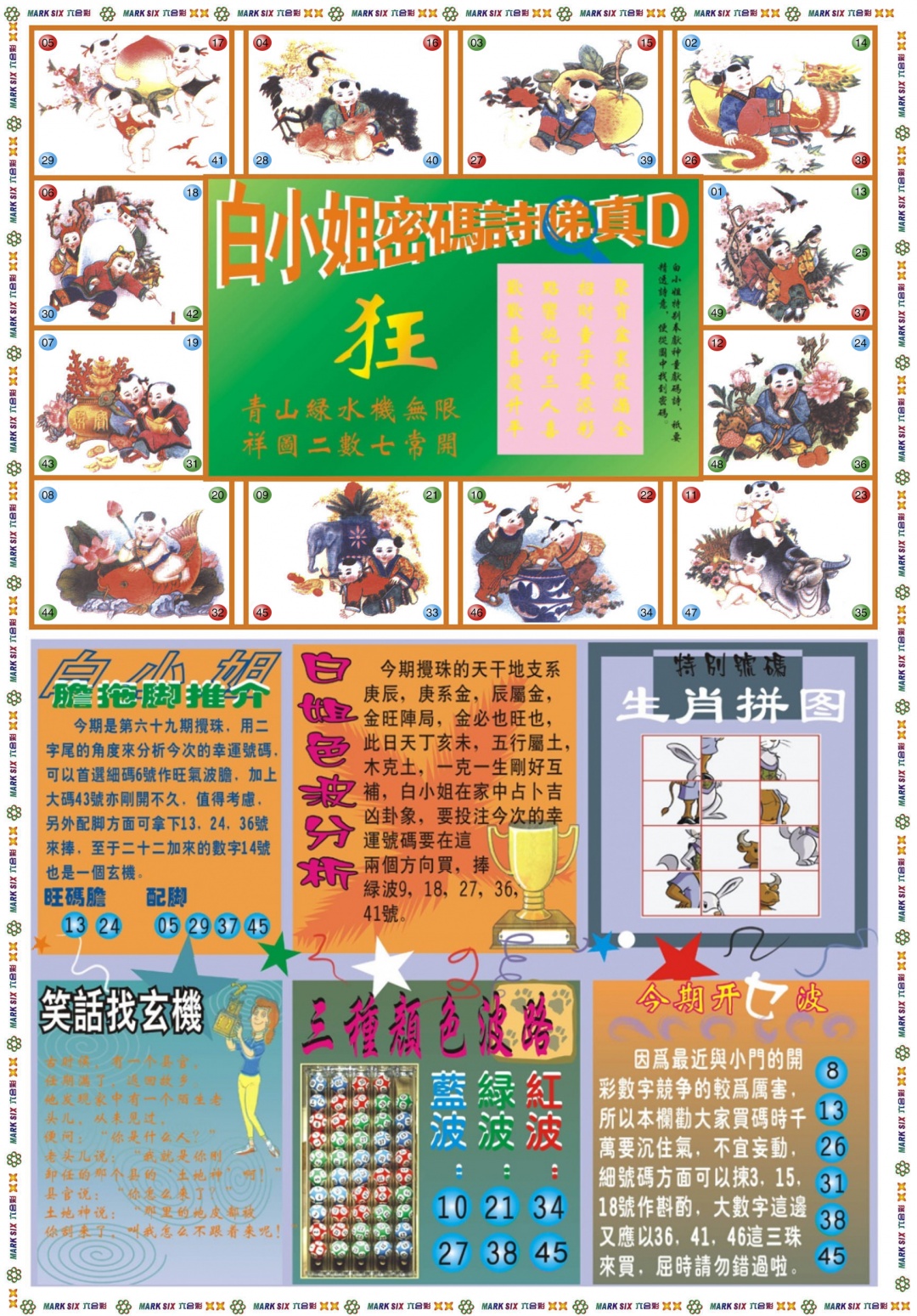 加载中……