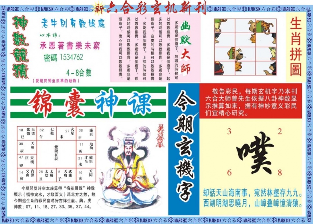 加载中……