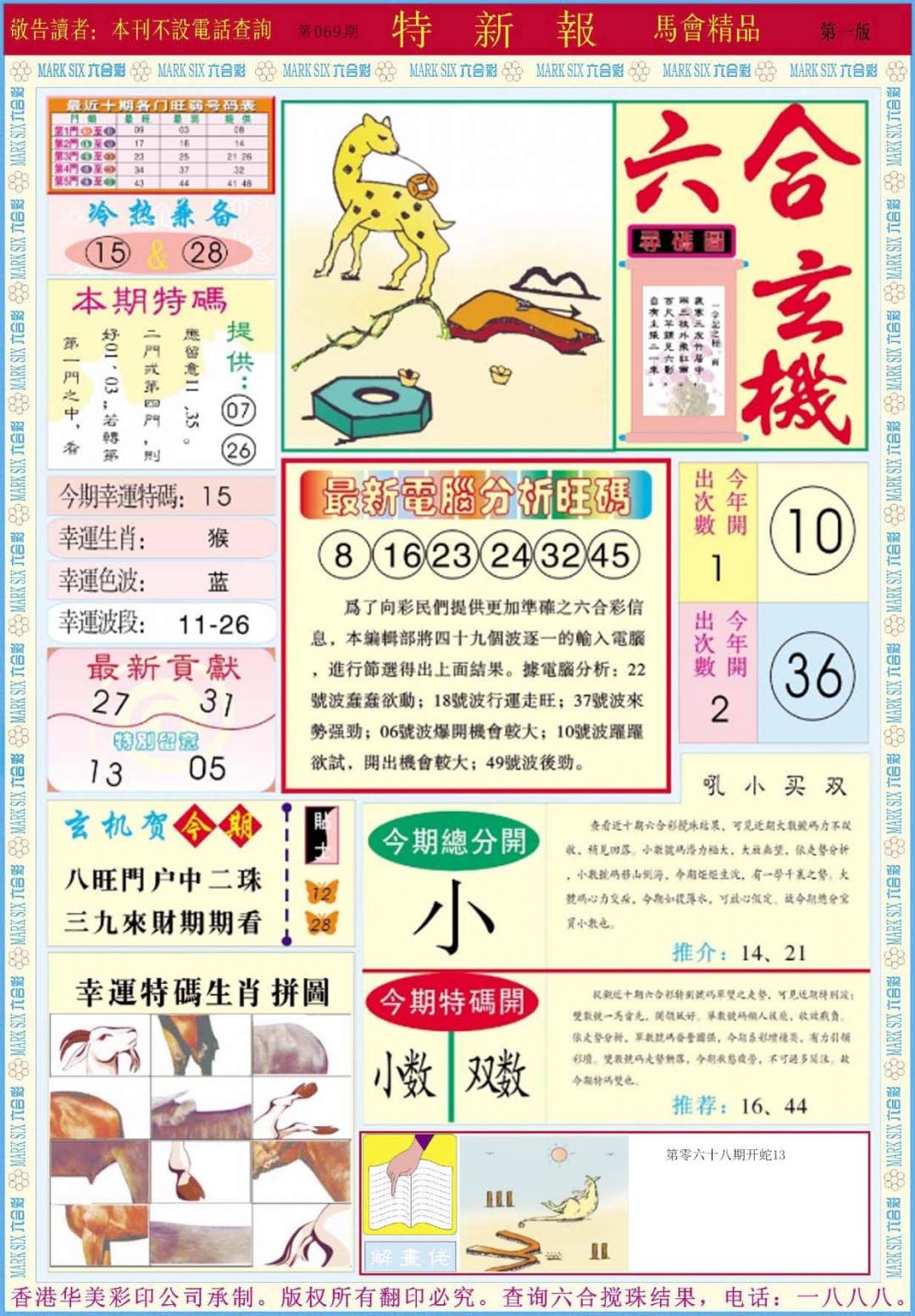 加载中……