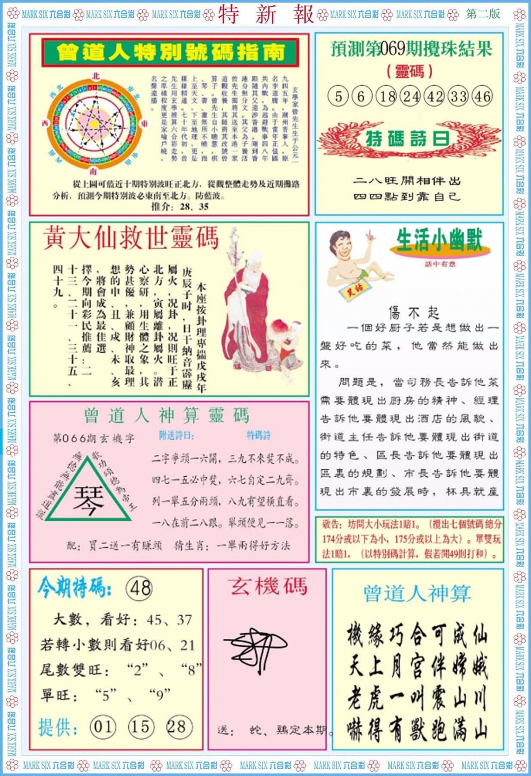 加载中……