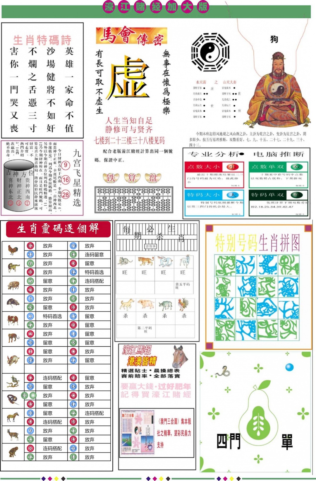 加载中……