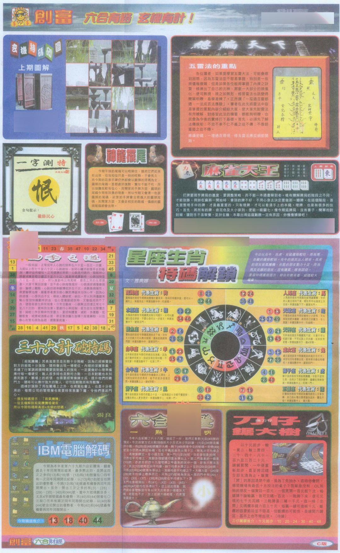 加载中……